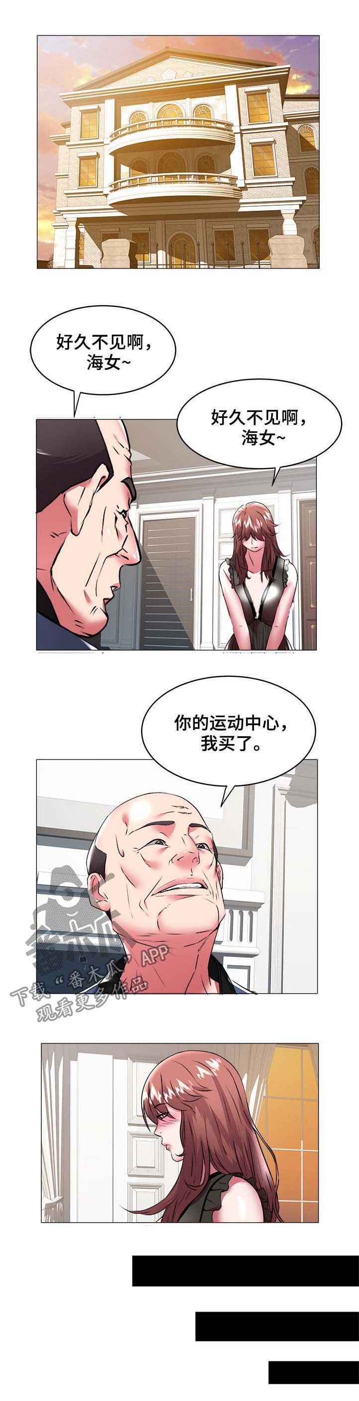 第51章：长进