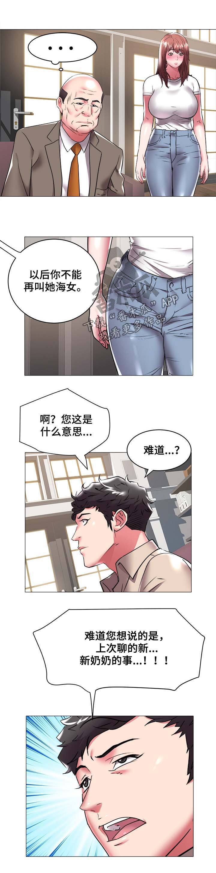 第52章：奶奶