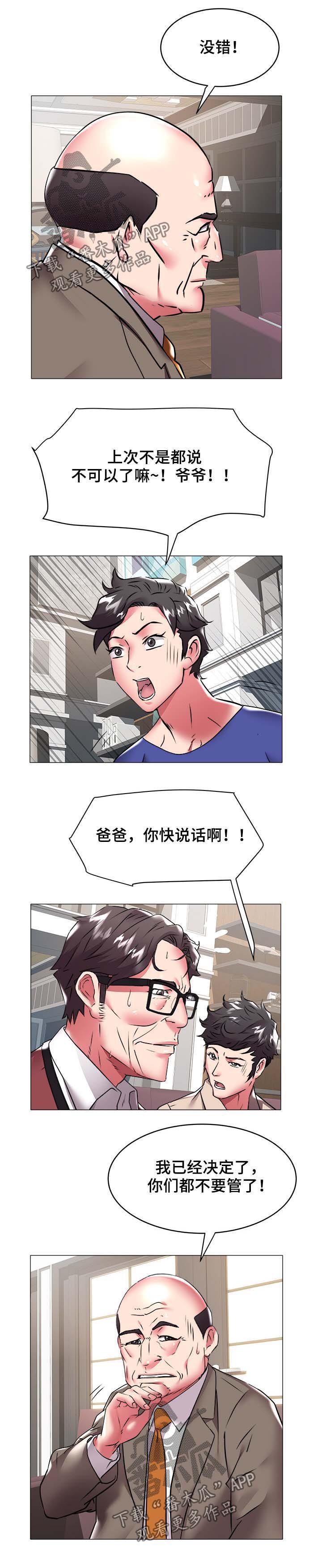 第52章：奶奶