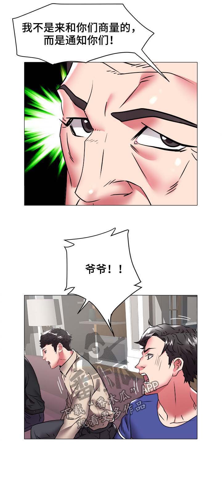 第52章：奶奶
