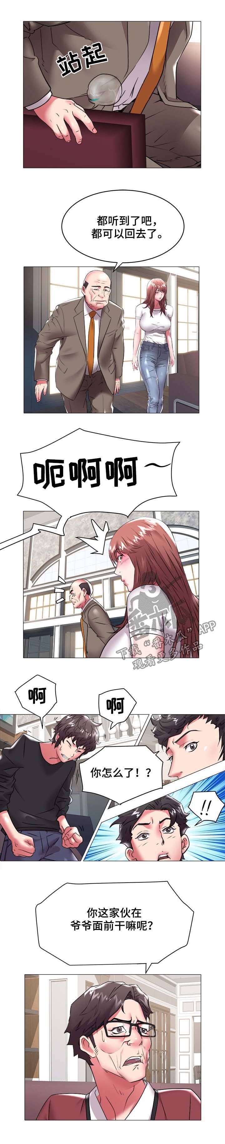 第53章：辞职