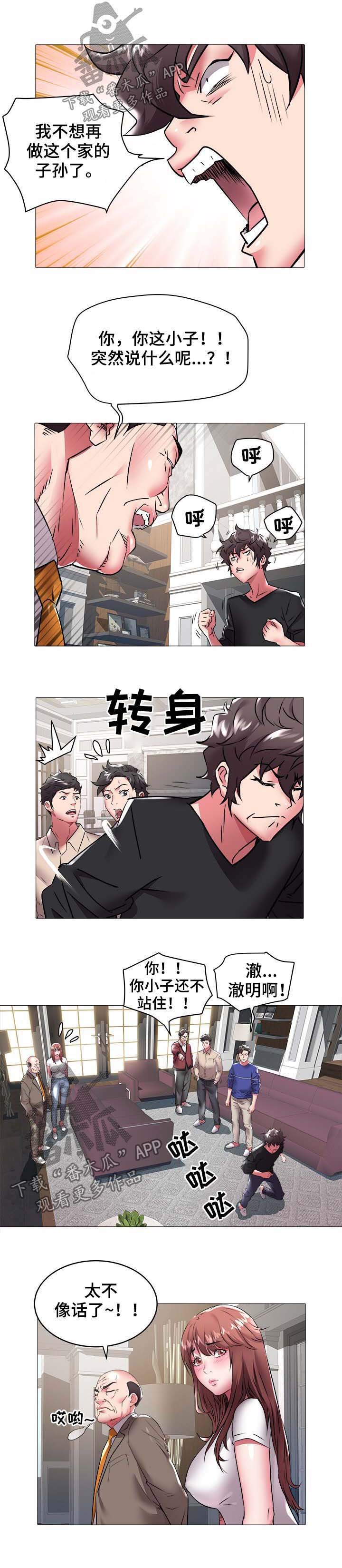 第53章：辞职