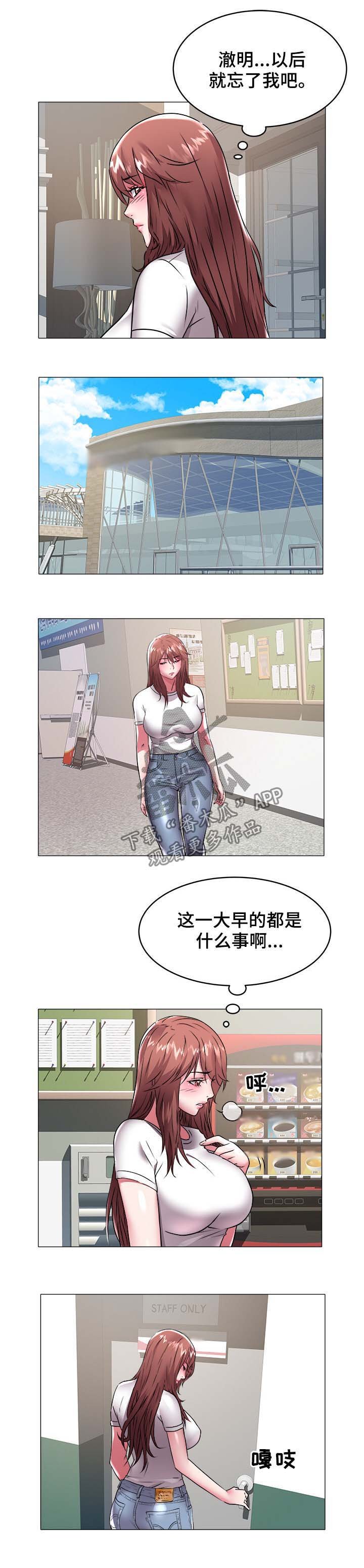 第53章：辞职