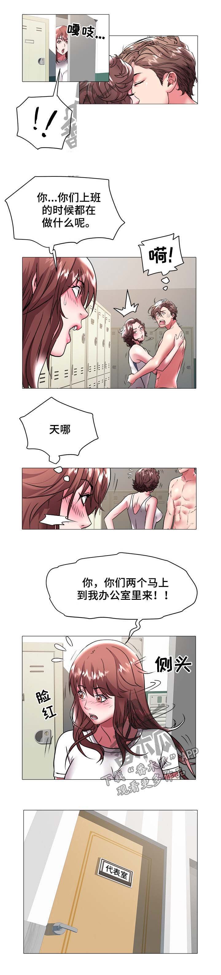 第53章：辞职