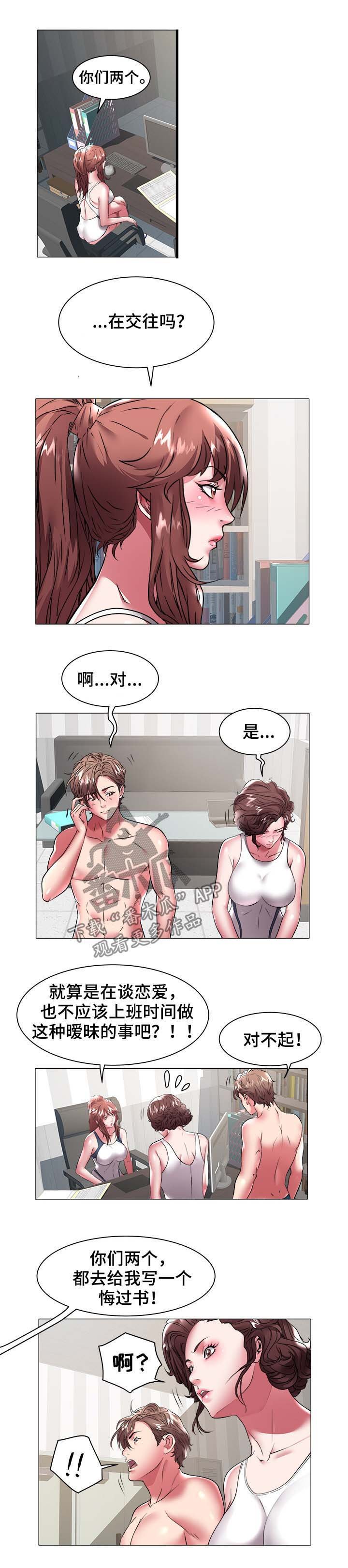 第53章：辞职