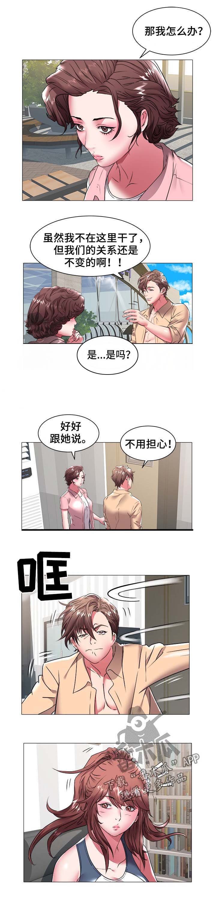 第54章：和解