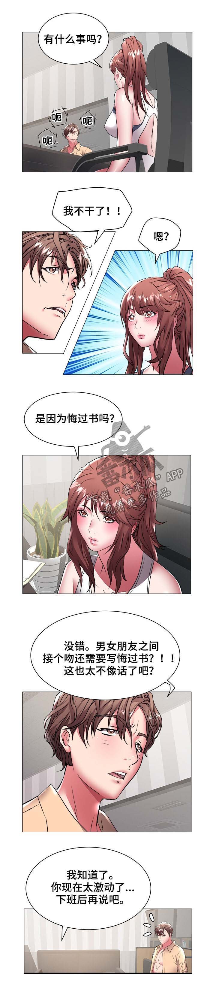 第54章：和解