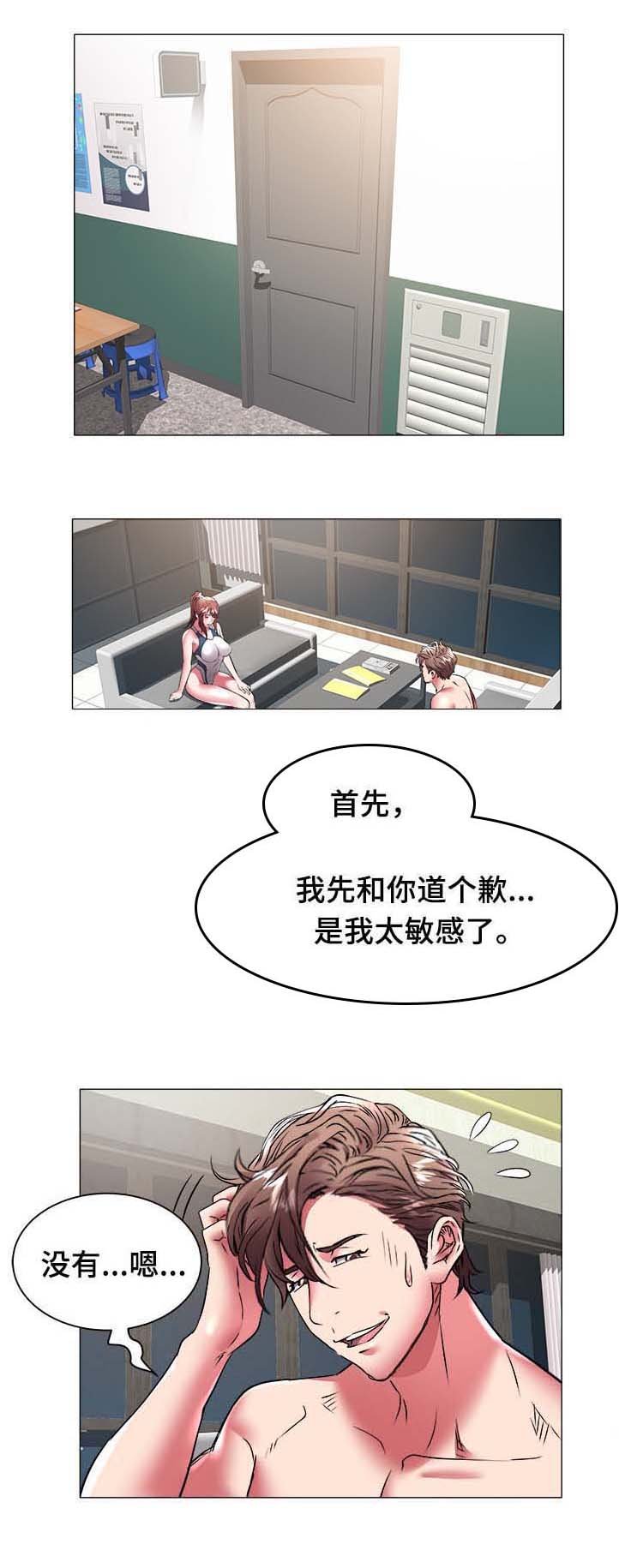 第54章：和解