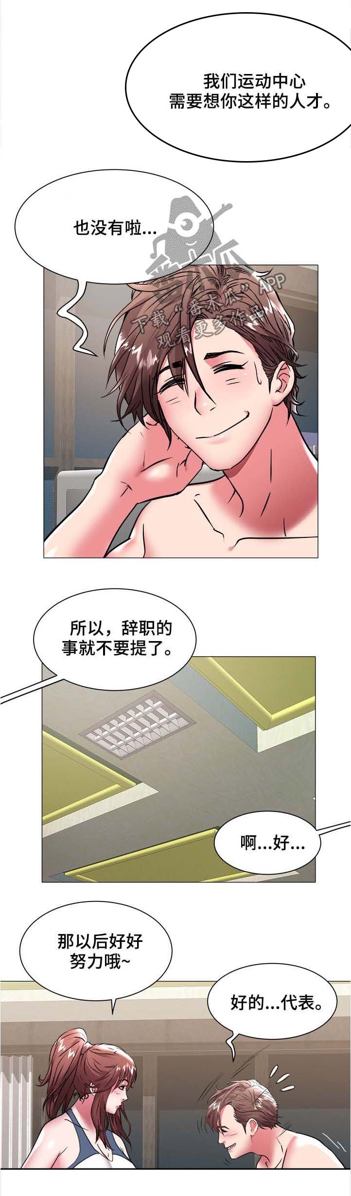 第54章：和解