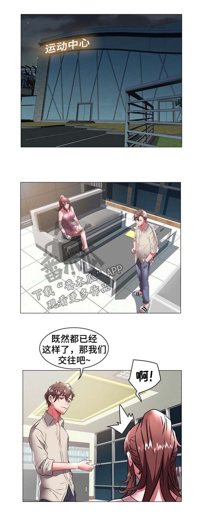第55章：强迫