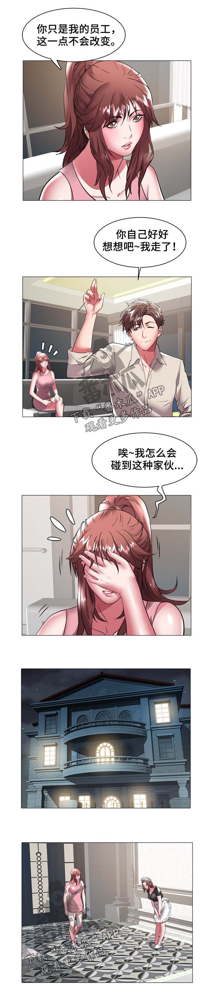 第55章：强迫