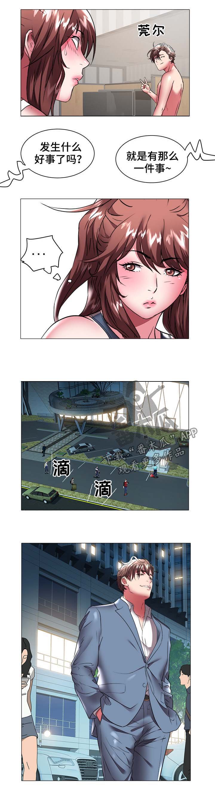 第56章：绑架