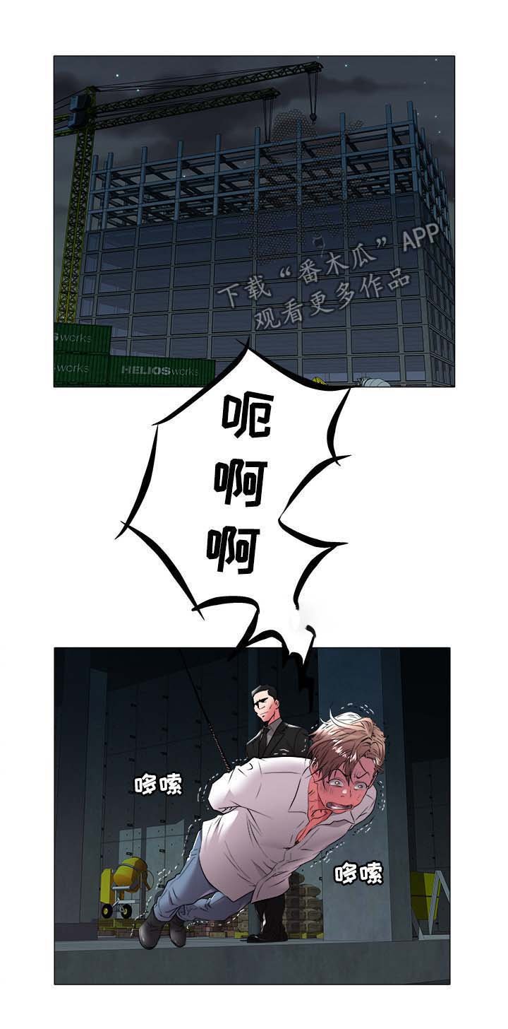 第56章：绑架
