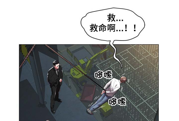 第56章：绑架