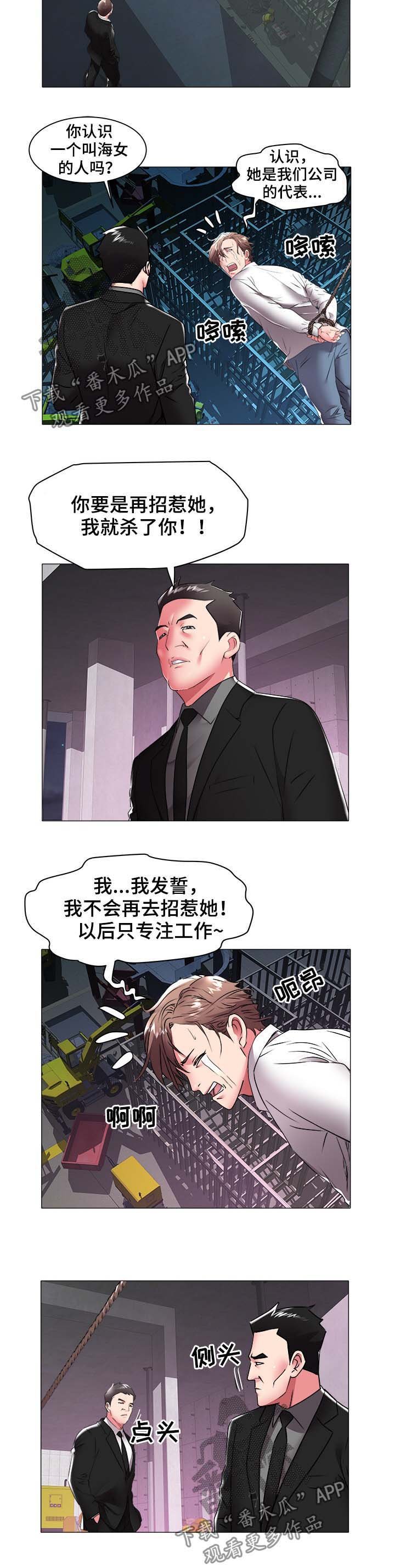 第56章：绑架