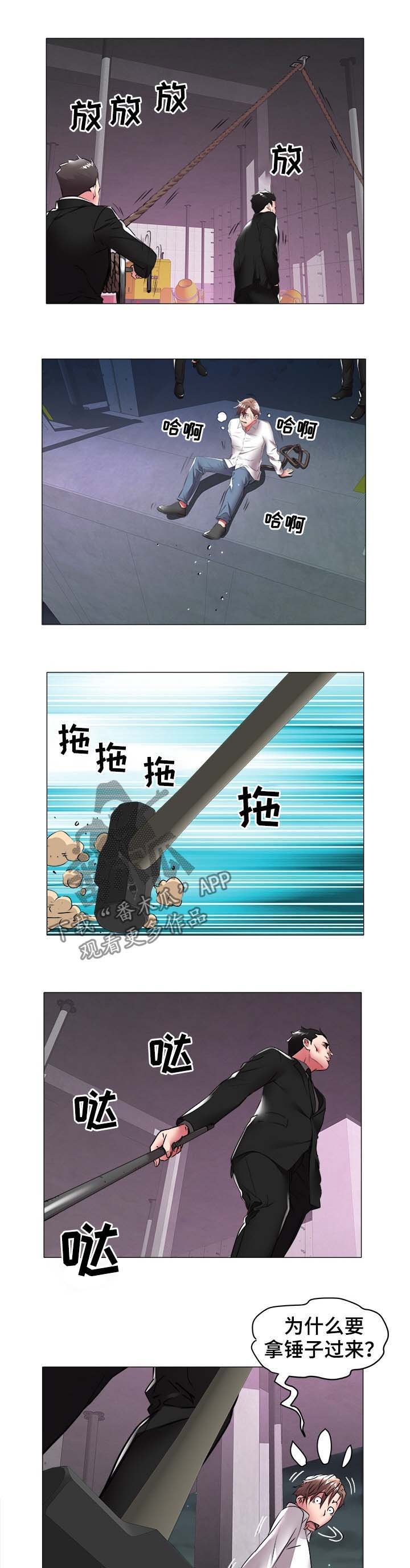 第56章：绑架