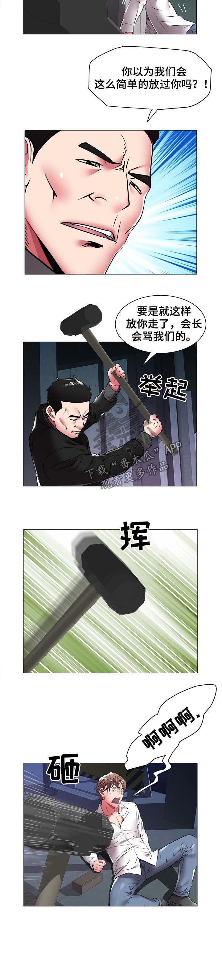 第56章：绑架