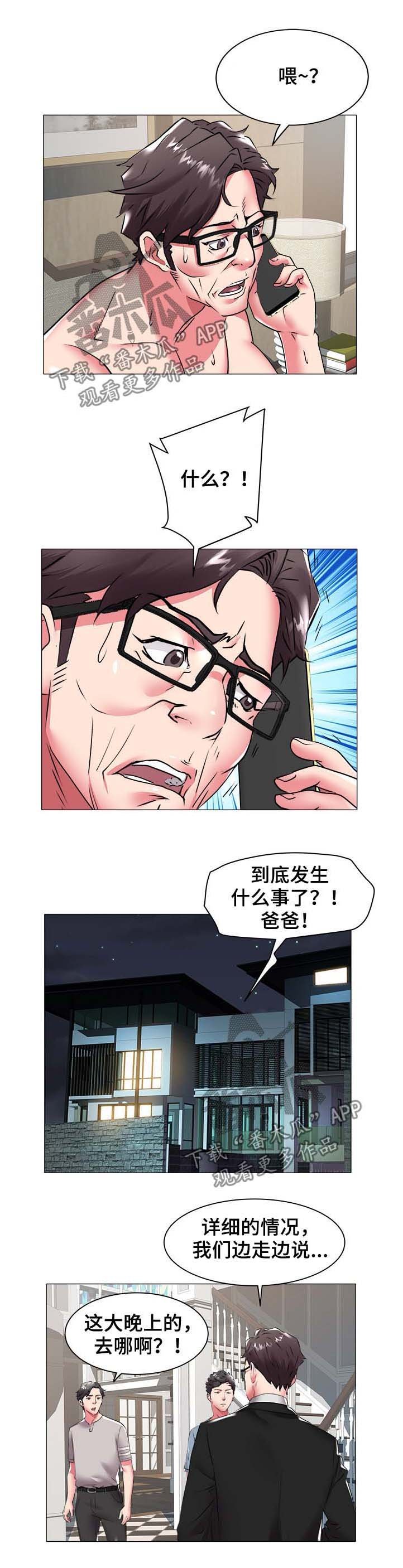 第58章：去世