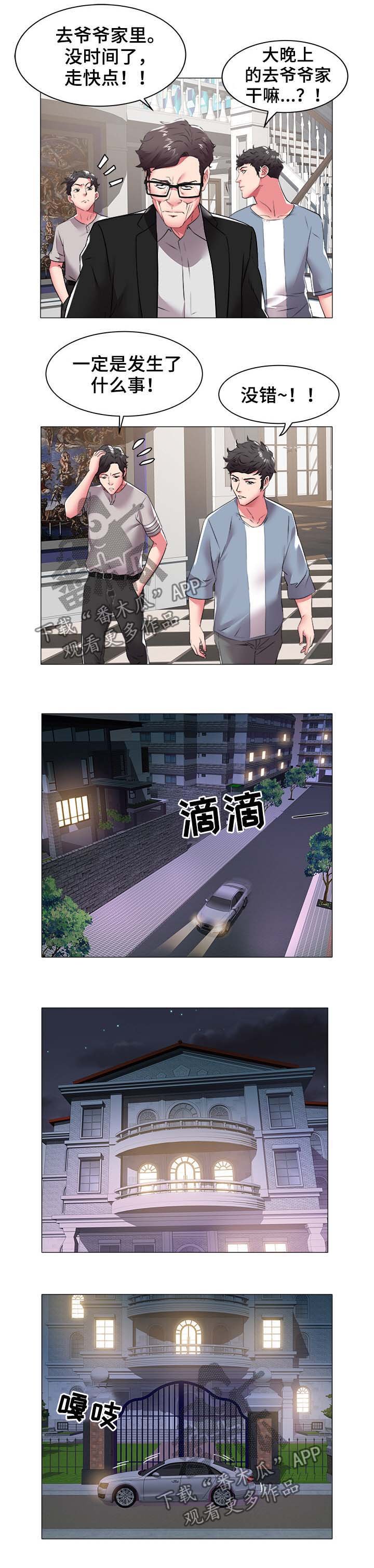 第58章：去世