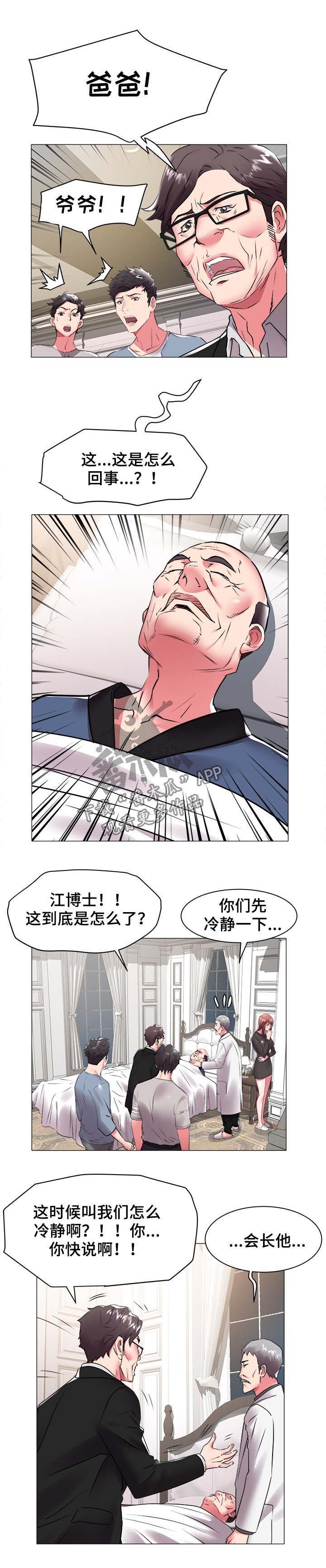 第58章：去世
