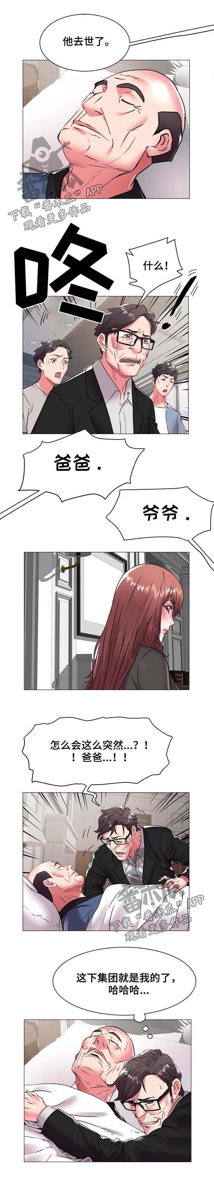 第58章：去世