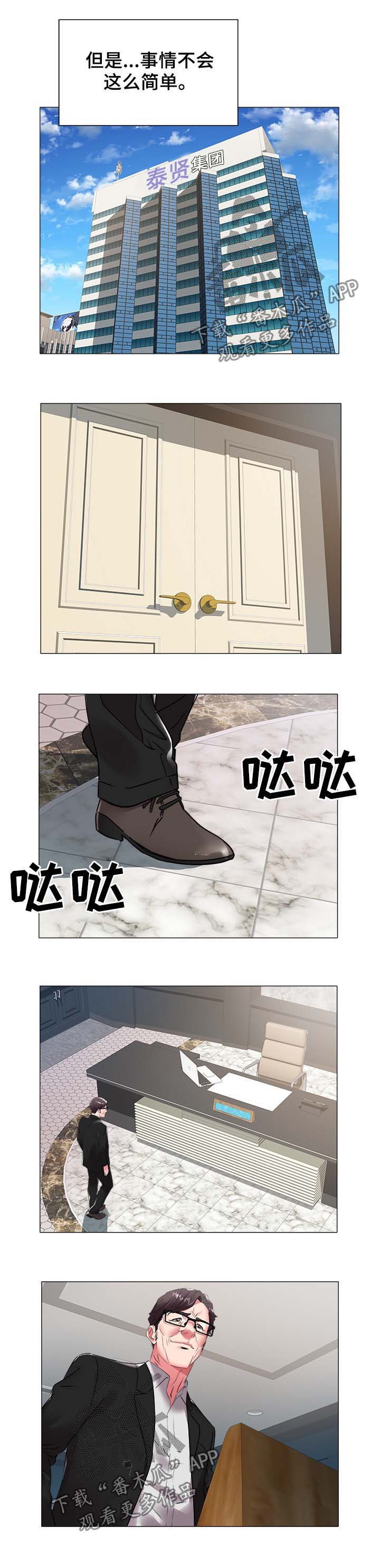 第59章：夺权
