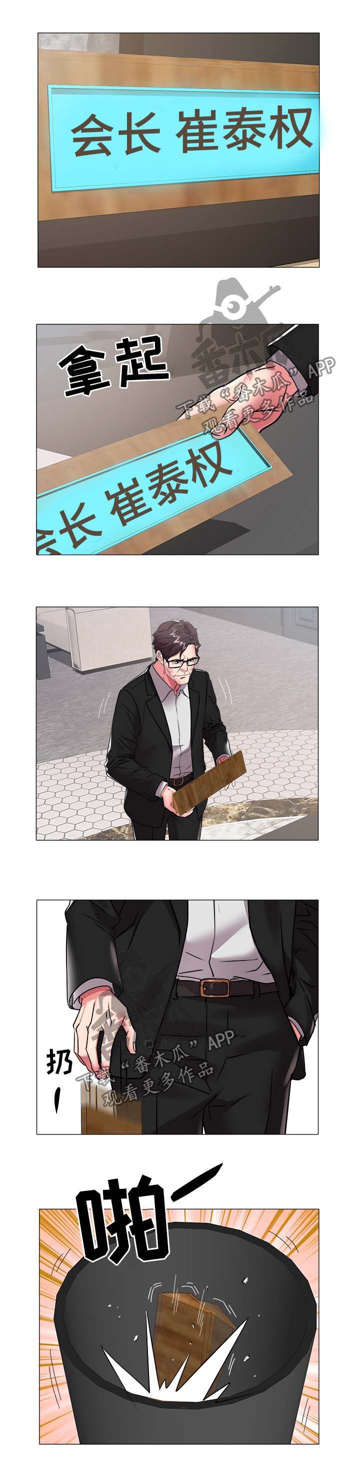 第59章：夺权
