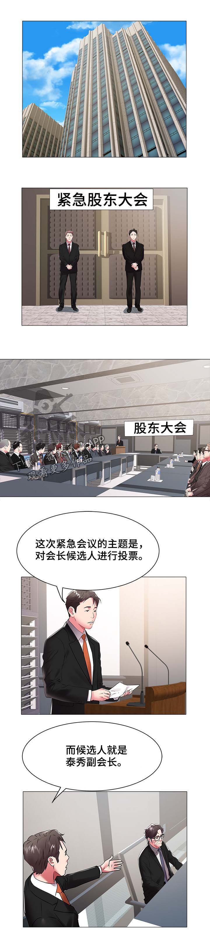 第59章：夺权