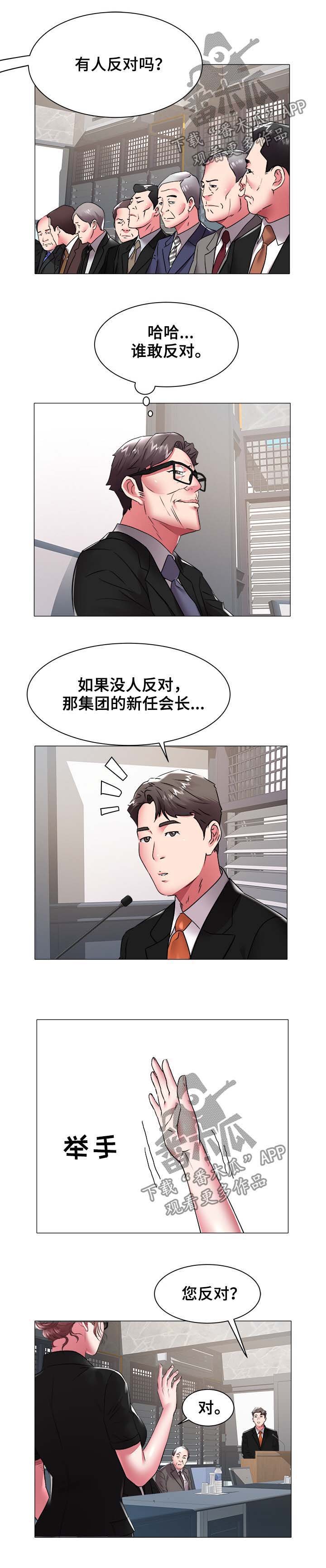 第59章：夺权
