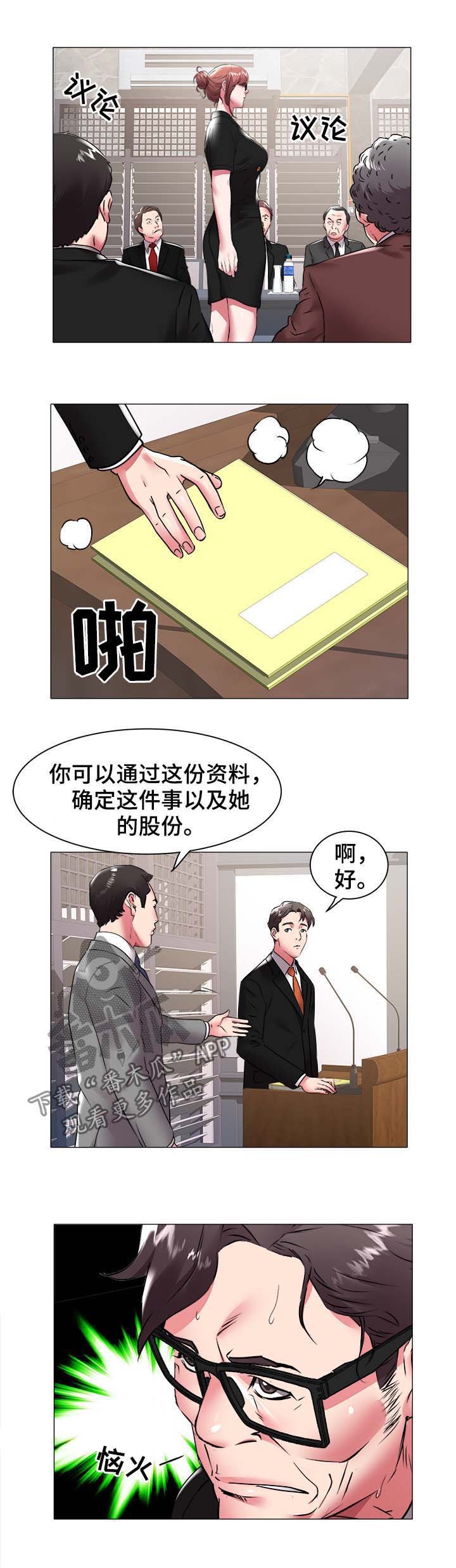 第59章：夺权