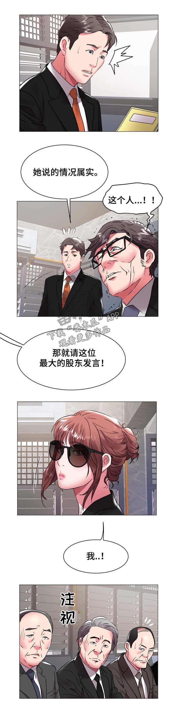 第59章：夺权