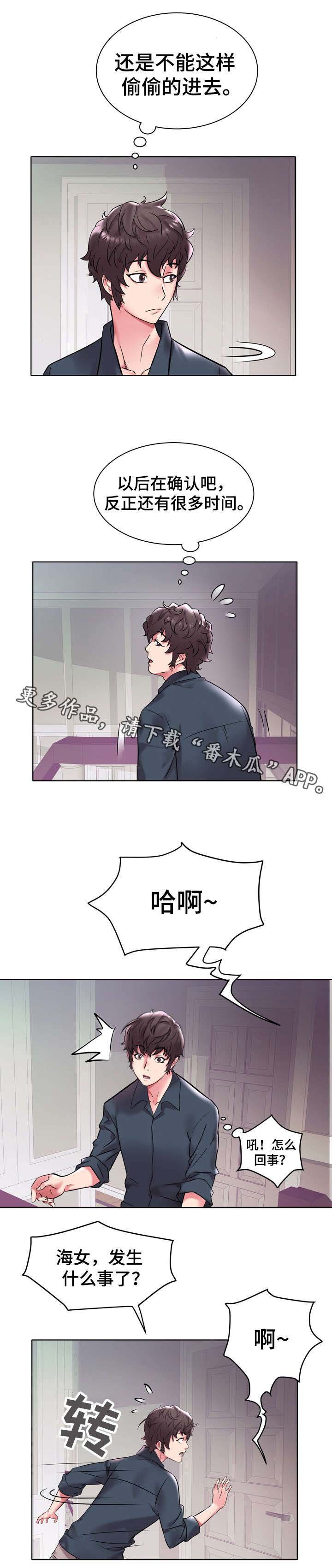 第6章：发生了什么