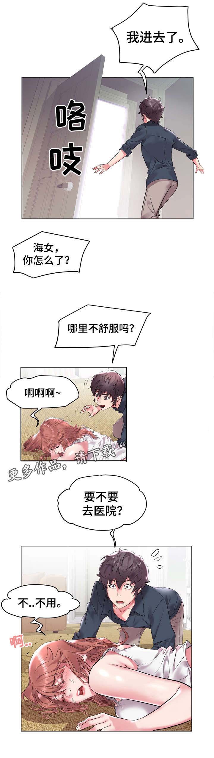 第6章：发生了什么