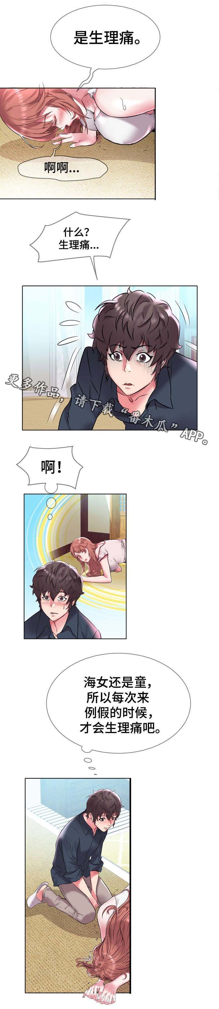 第6章：发生了什么