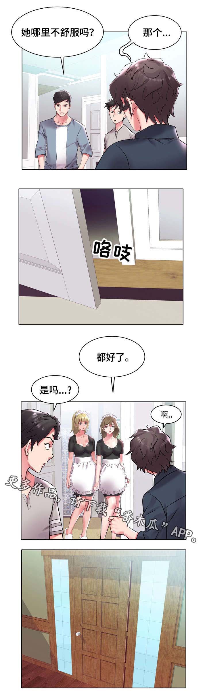 第6章：发生了什么