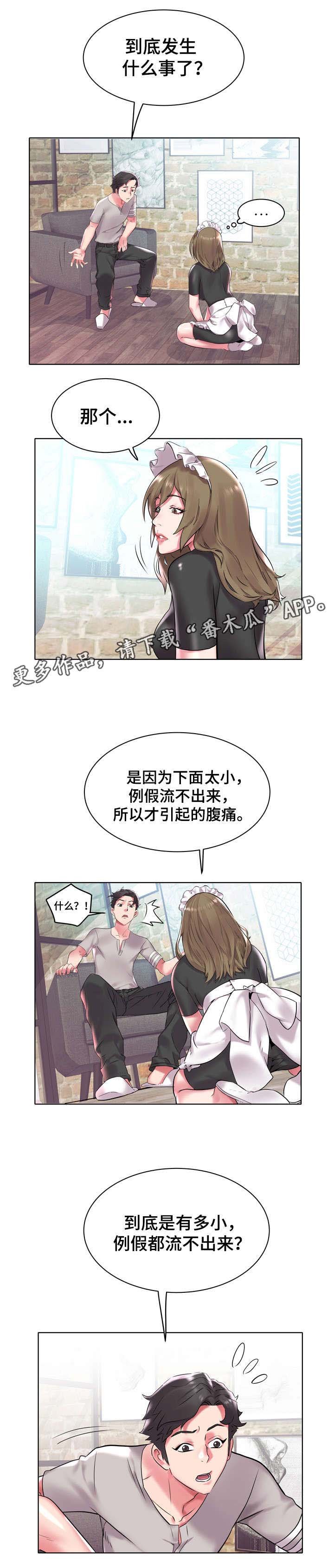 第6章：发生了什么