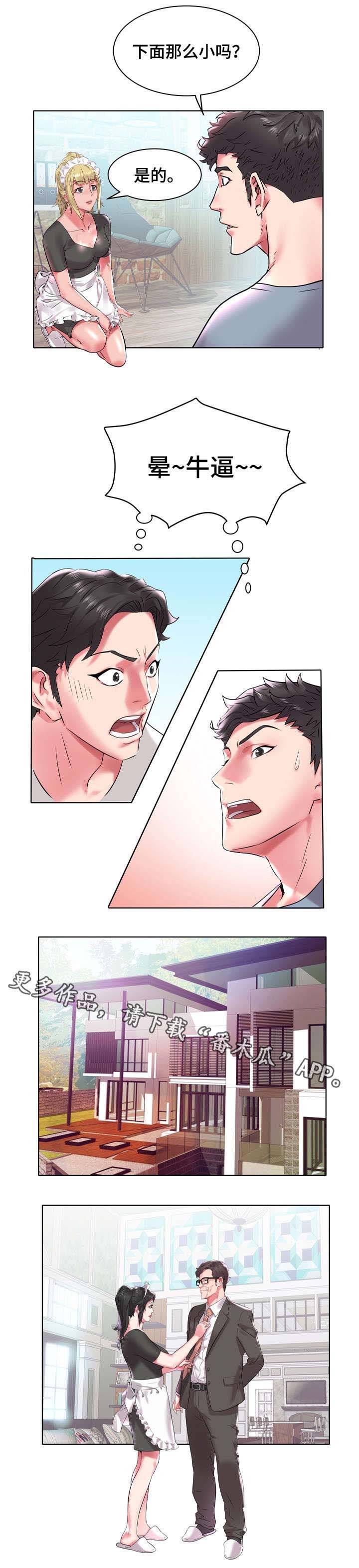 第6章：发生了什么