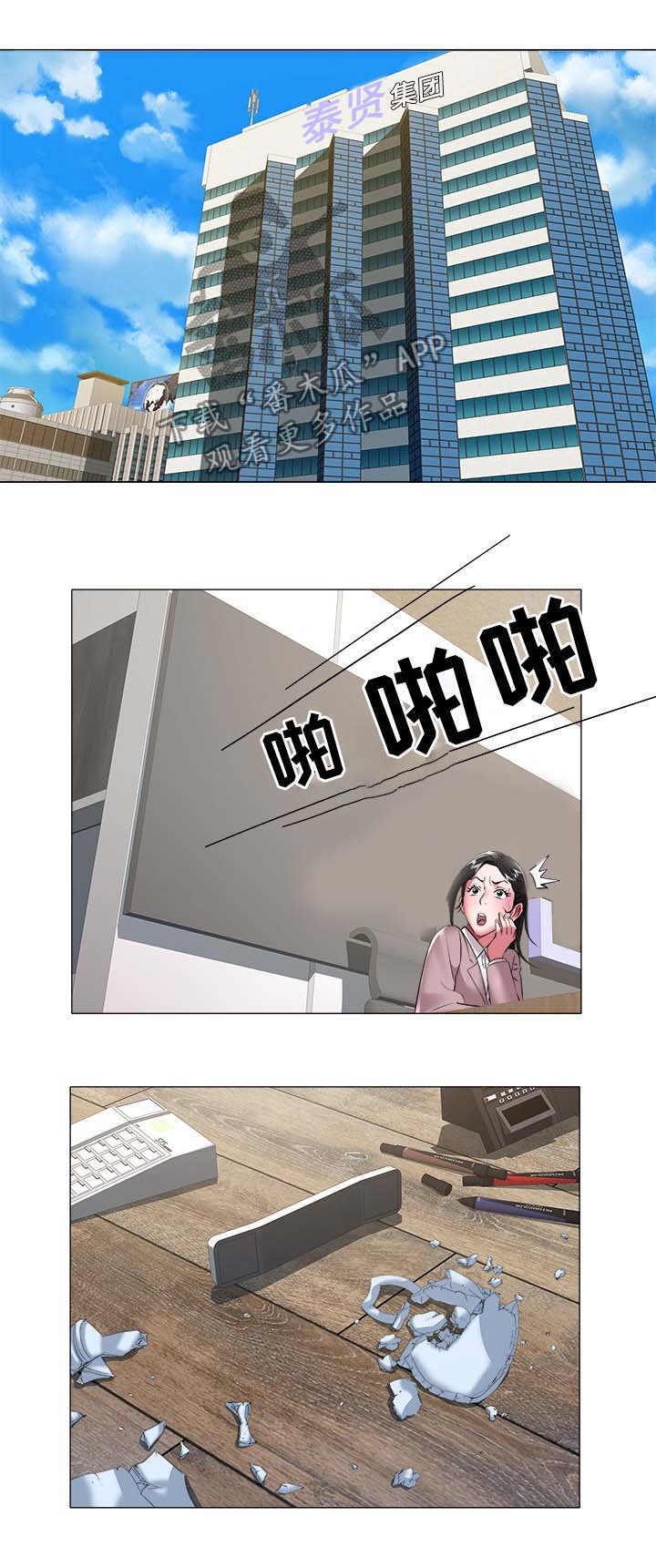 第60章：房间号