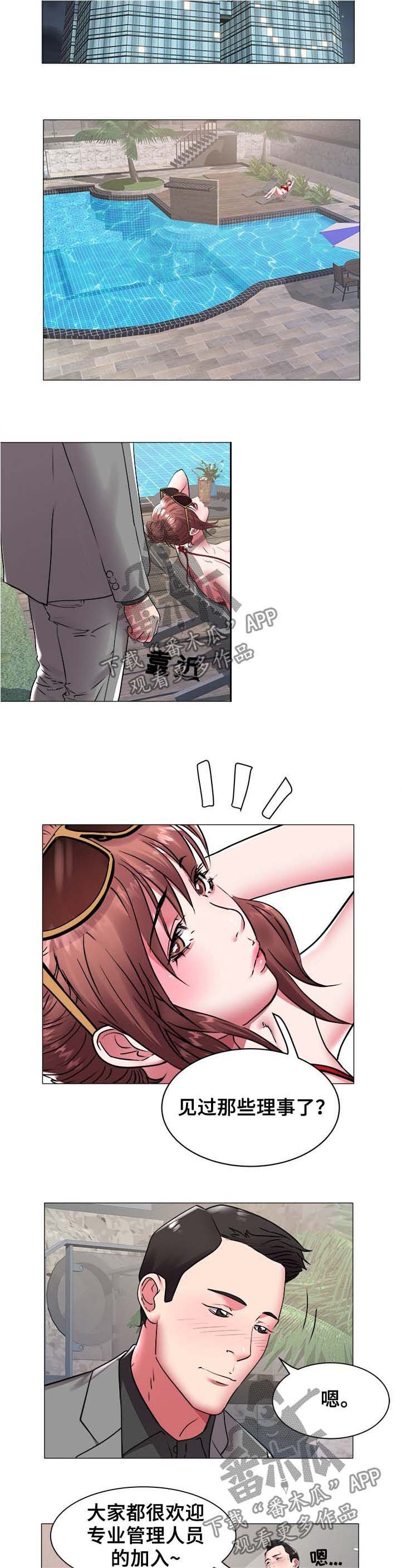 第60章：房间号
