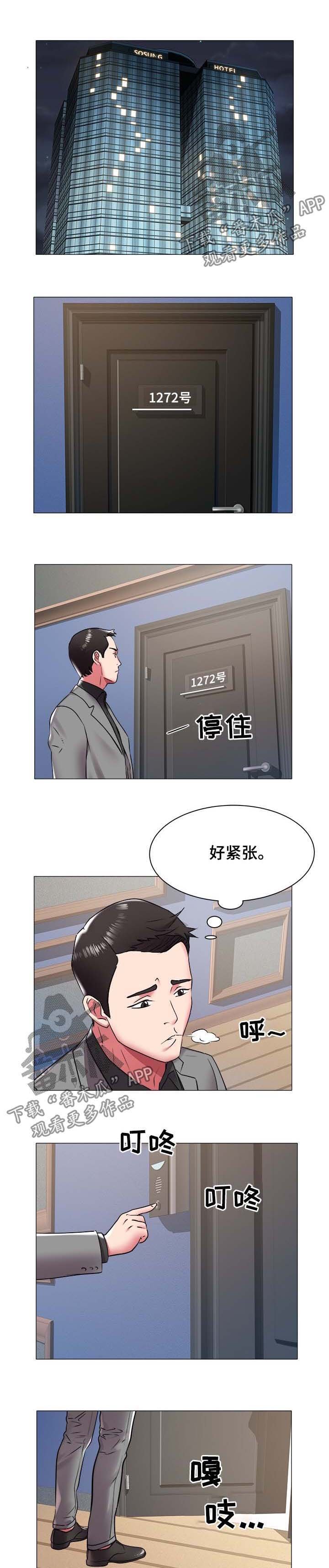 第61章：解雇