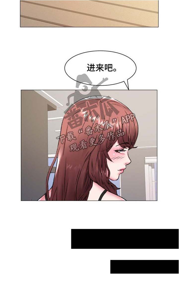 第61章：解雇