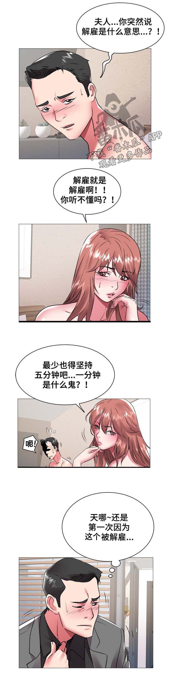 第62章：不死也昏