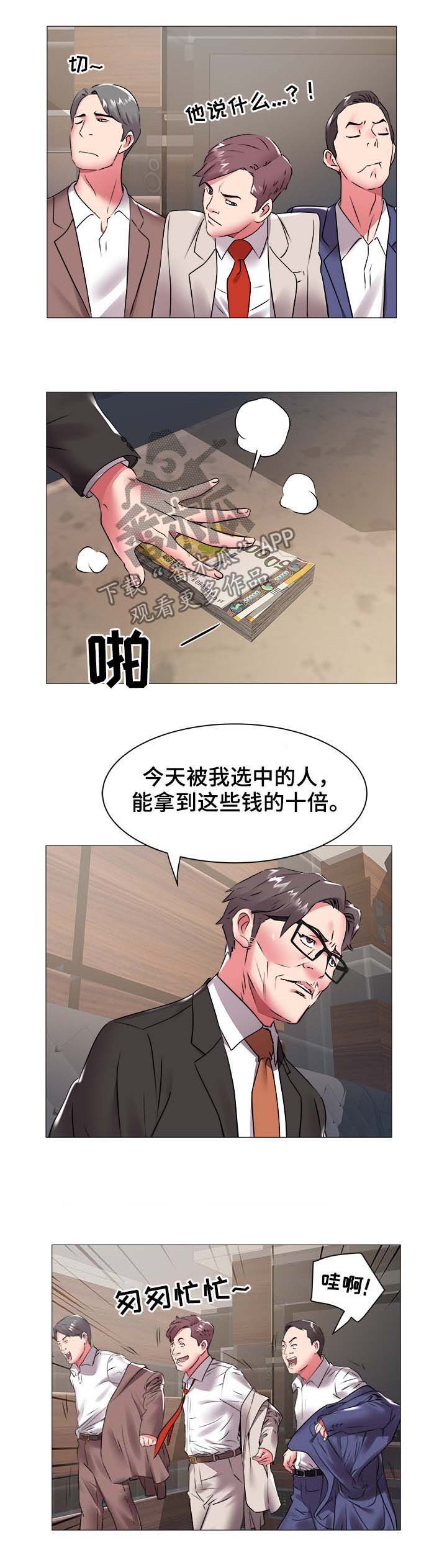 第63章：钱是个好东西