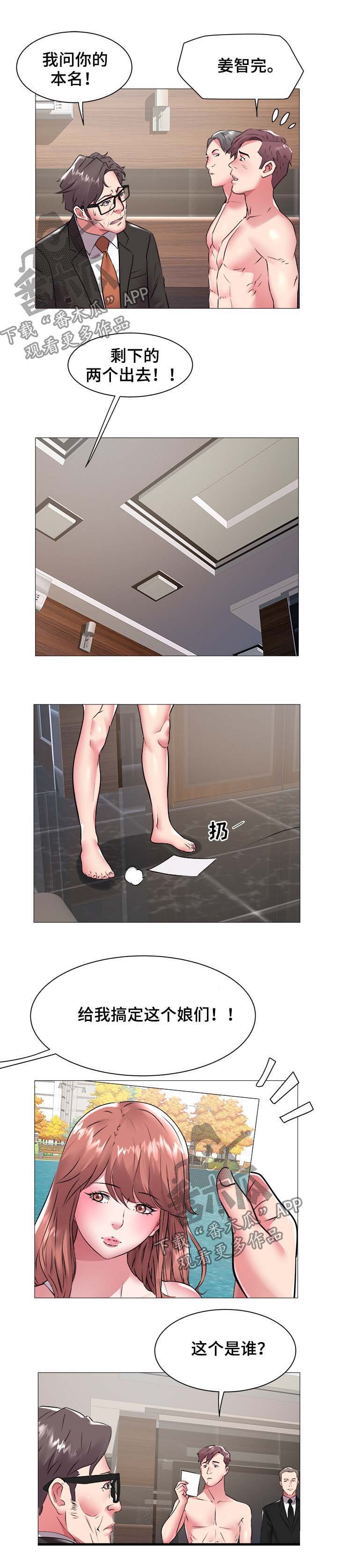 第63章：钱是个好东西