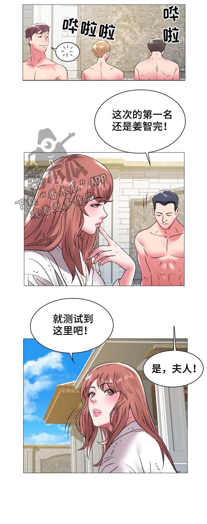 第65章：召见