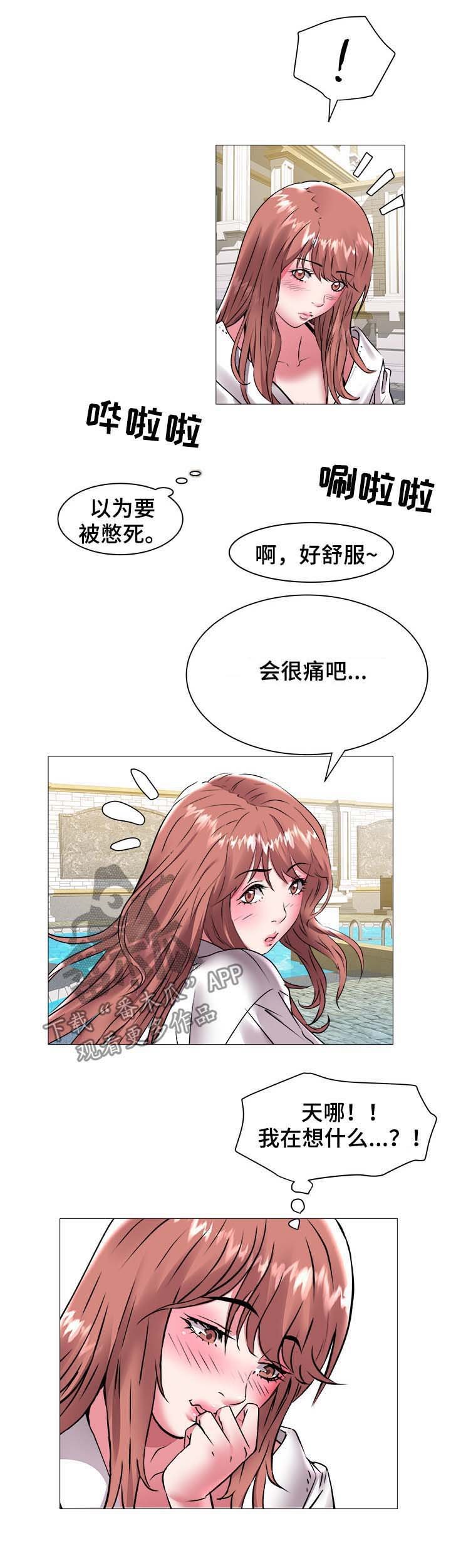 第65章：召见