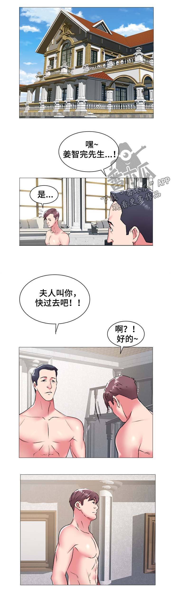 第65章：召见