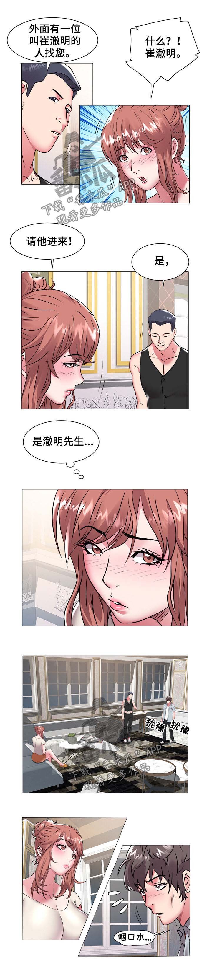 第67章：找上门