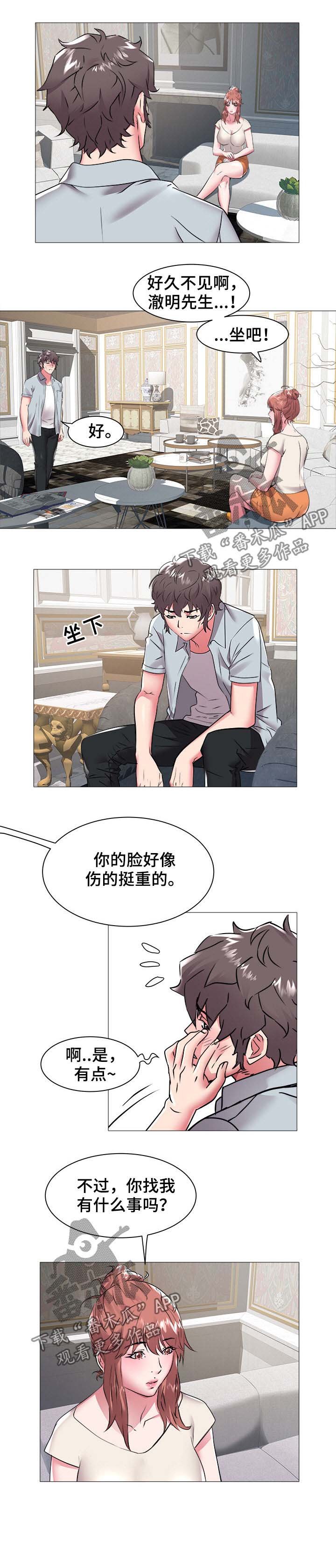 第67章：找上门