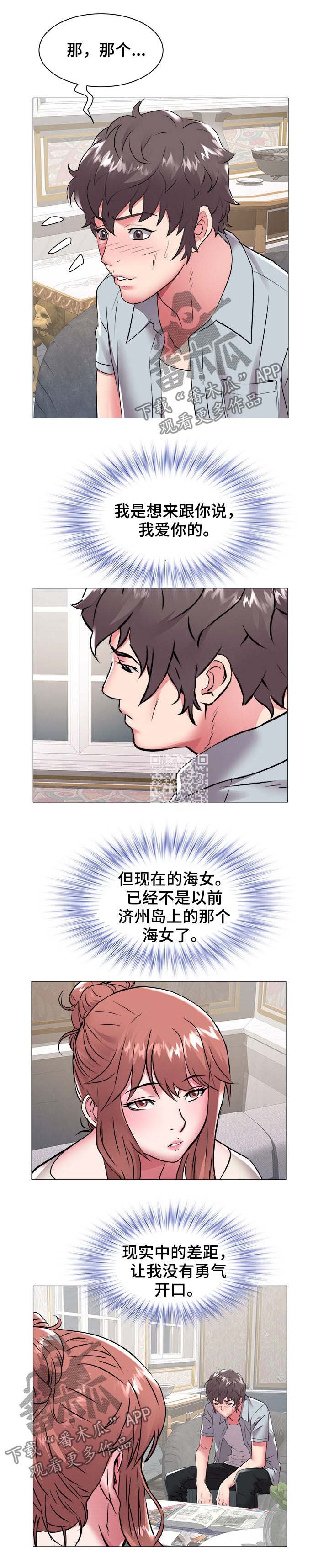 第68章：会长之位